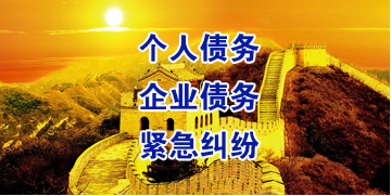 中原镇要账公司