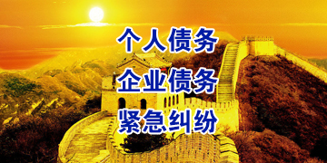 中原镇追债公司